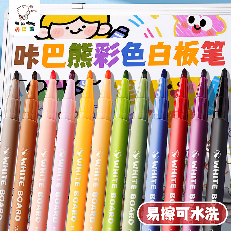 彩色白板筆可擦拭兒童無毒水性筆