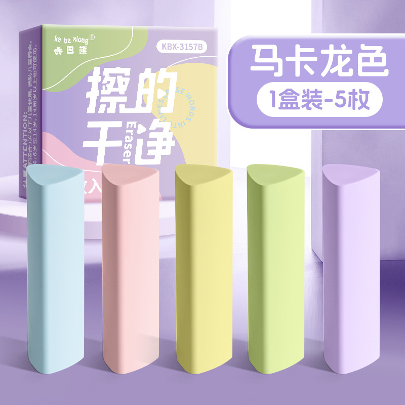 批發擦子膠-擦子膠馬卡龍5個裝(1盒)