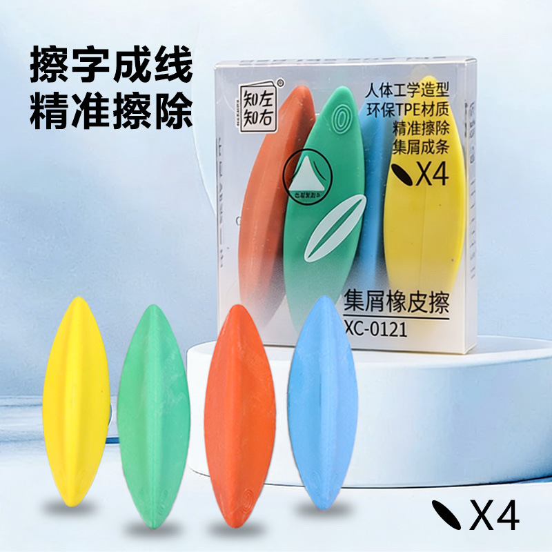 批發三角集擦子膠 Ch-0018-4