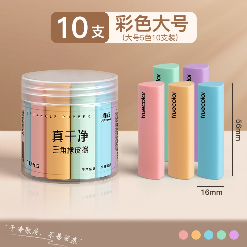 【彩色大號】桶裝/10塊裝-批發裝