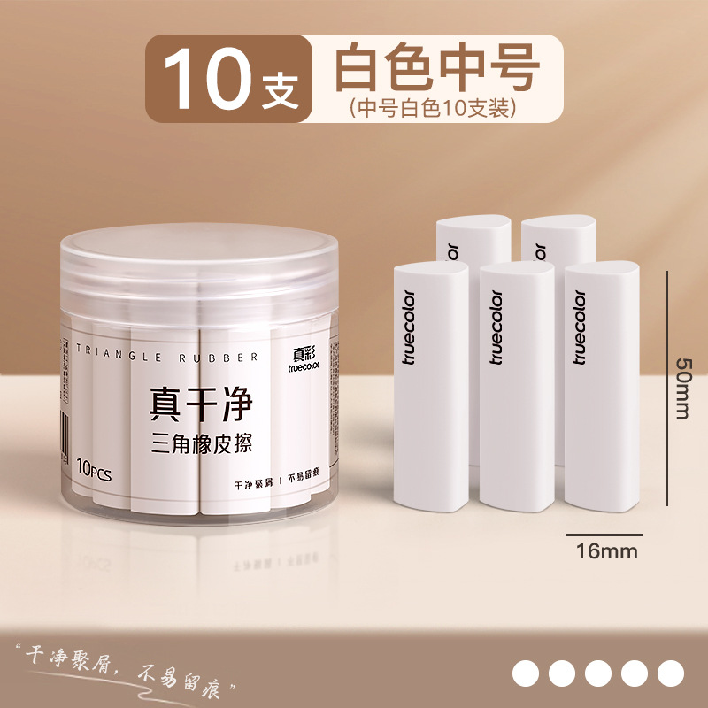 【白色中號】桶裝/10塊裝-批發裝