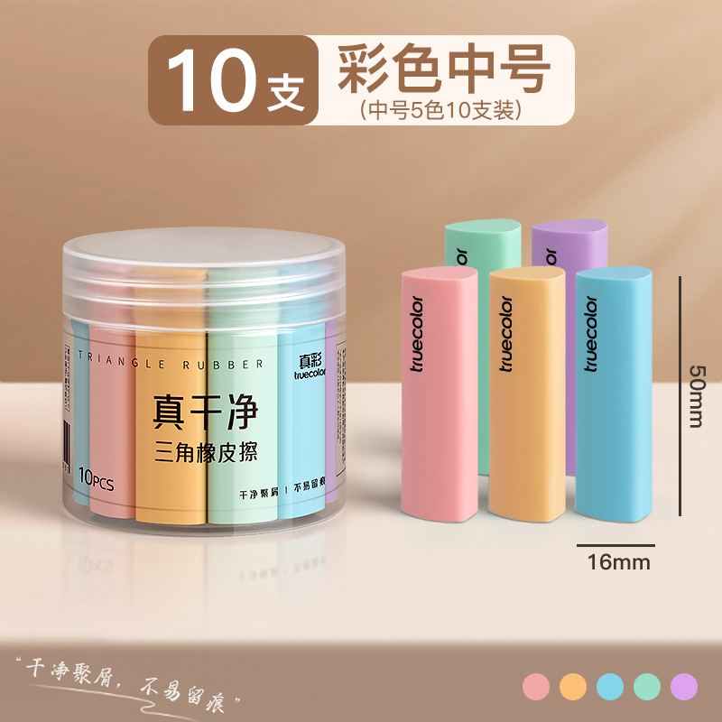 【彩色中號】桶裝/10塊裝-批發裝