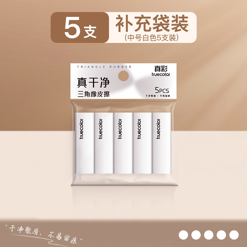 【白色小號】袋裝/5塊裝-批發裝