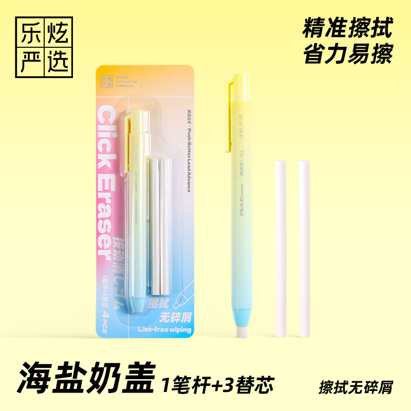 海鹽奶蓋【1支筆桿+3替芯】-批發裝