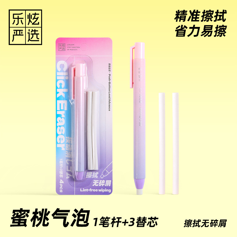蜜桃氣泡【1支筆桿+3替芯】-批發裝
