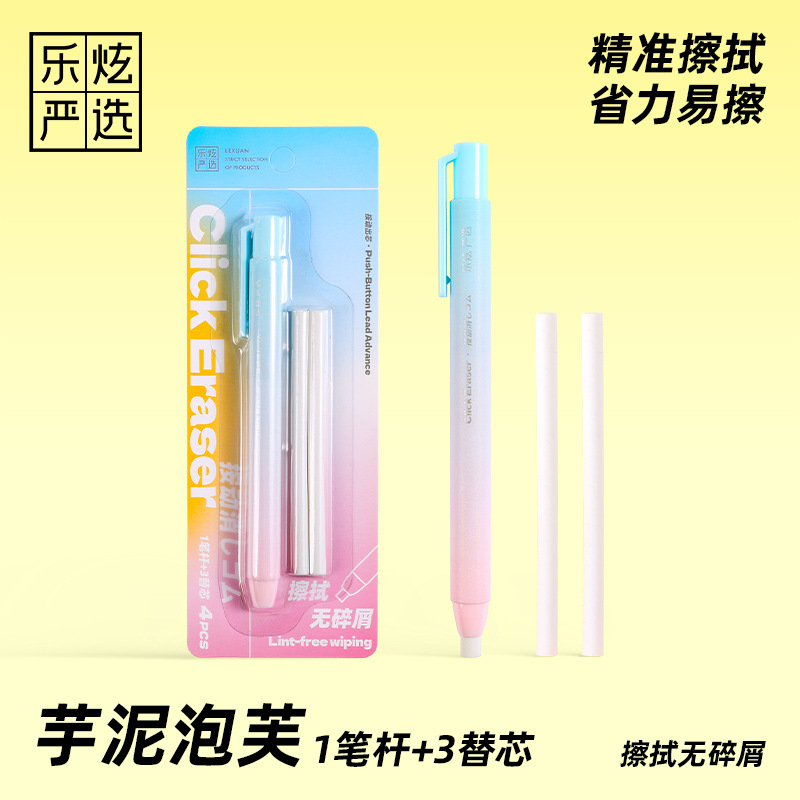 芋泥泡芙【1支筆桿+3替芯】-批發裝