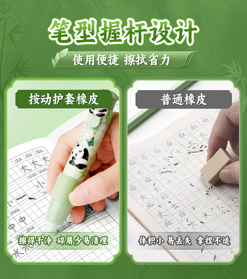 伸縮趣」按動擦膠筆 CH-006-2