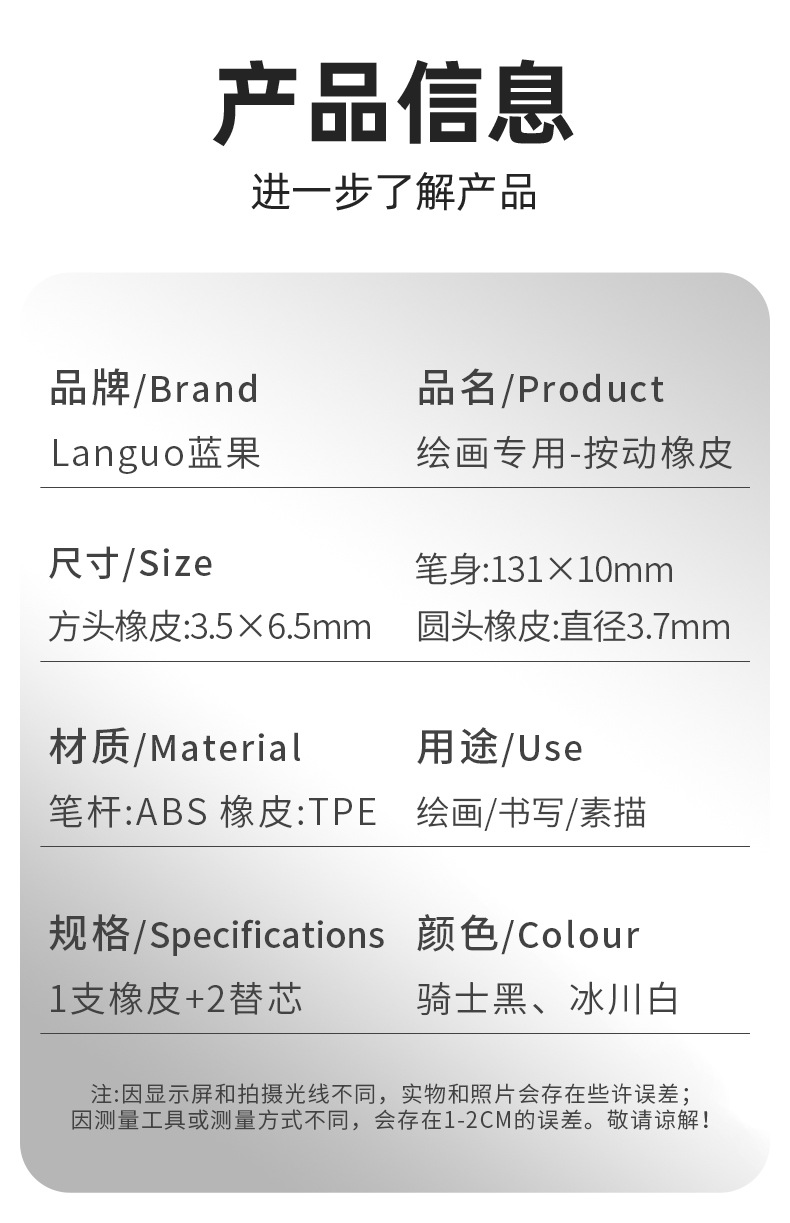 「極簡雙雄」擦膠筆套裝 Ch-0009-7