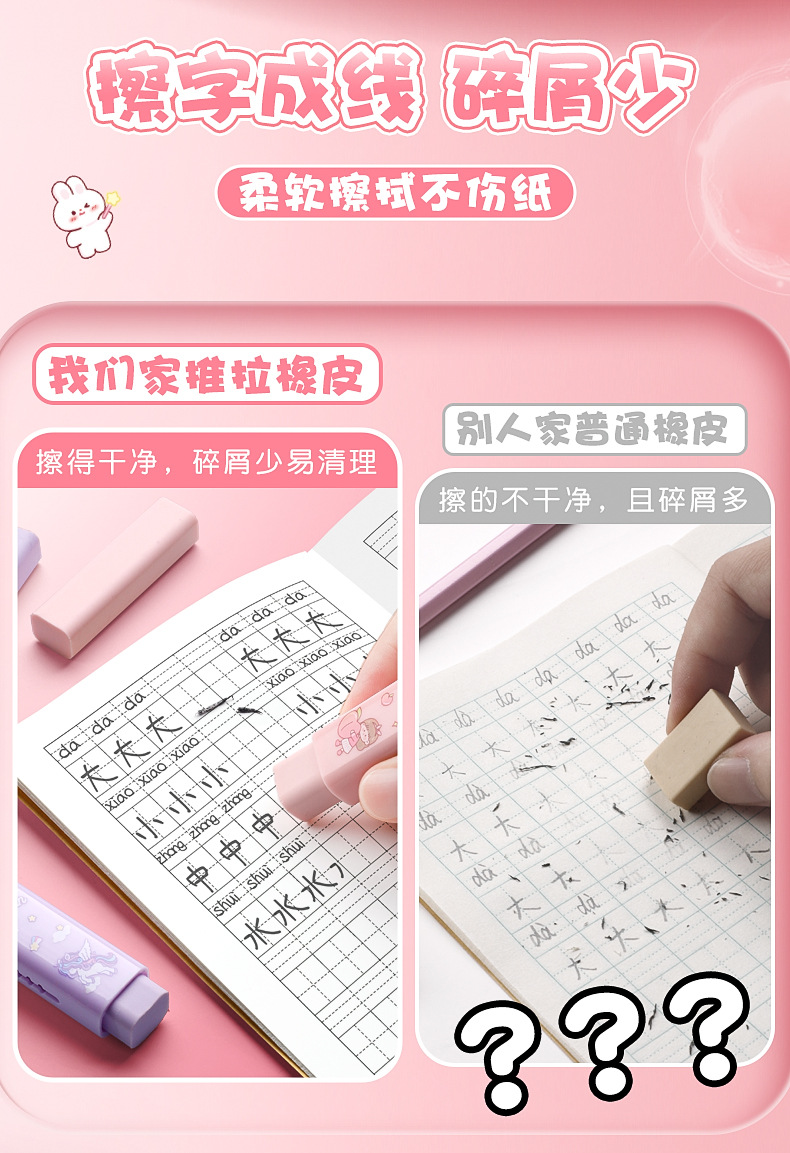 「童趣按按」擦膠筆系列 Ch-0010-4