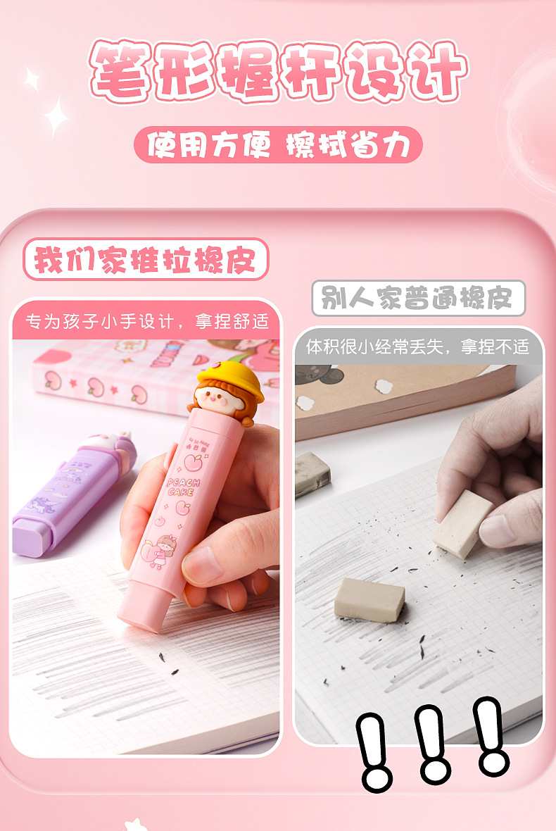 「童趣按按」擦膠筆系列 Ch-0010-6