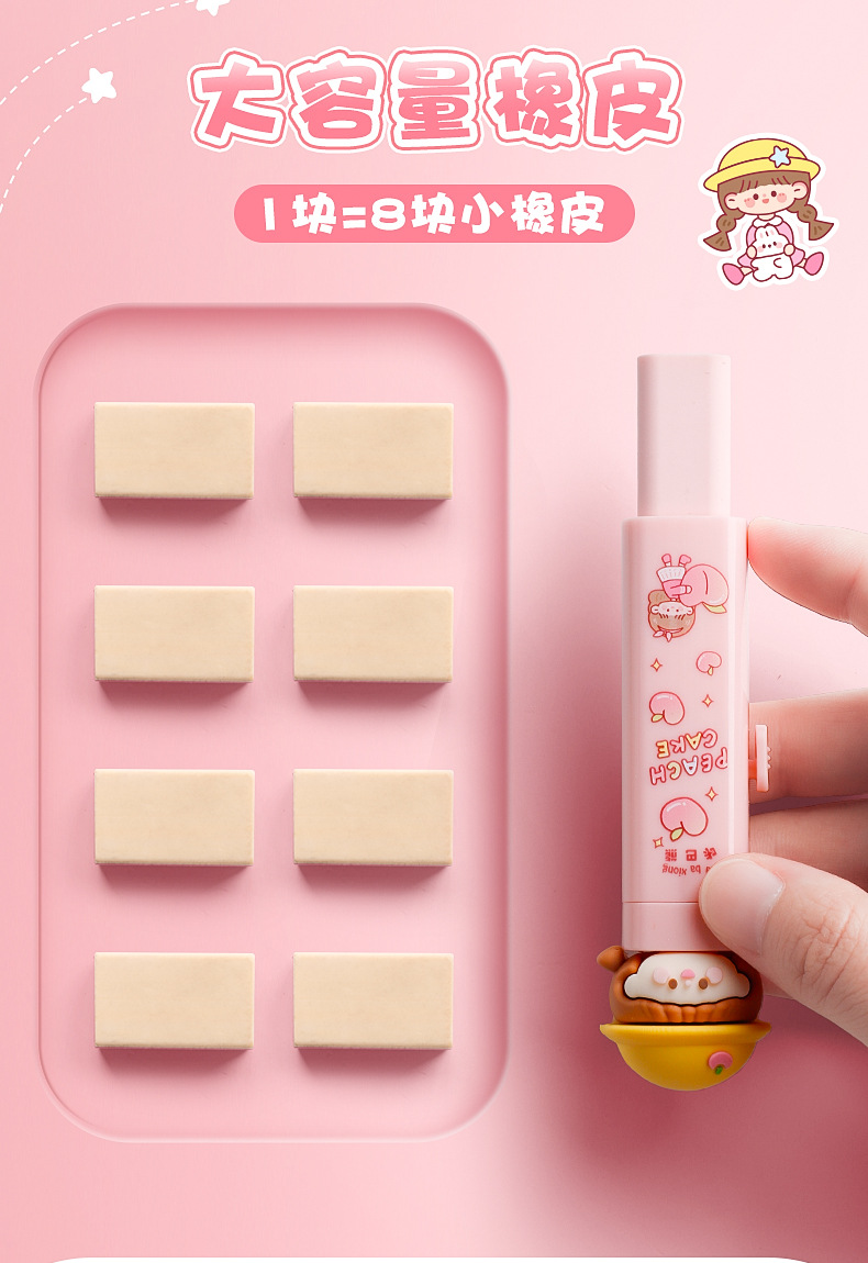 「童趣按按」擦膠筆系列 Ch-0010-7