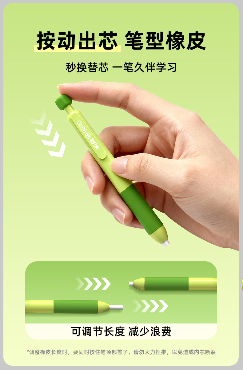 「精繪大師」擦膠筆套裝 Ch-0012-2