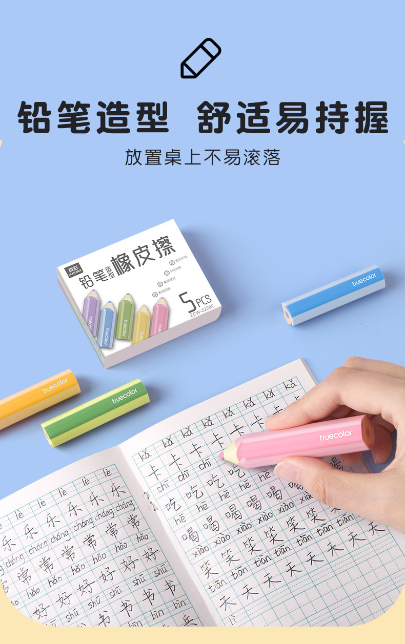 「純色經典」擦子膠（5件裝）Ch-0015-3