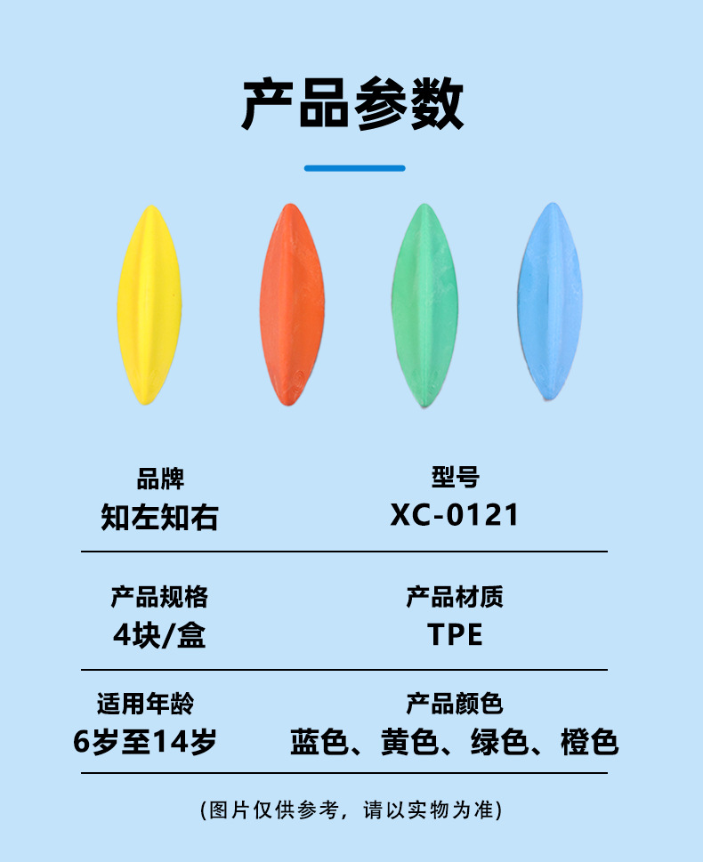 三角集擦子膠 Ch-0018-10