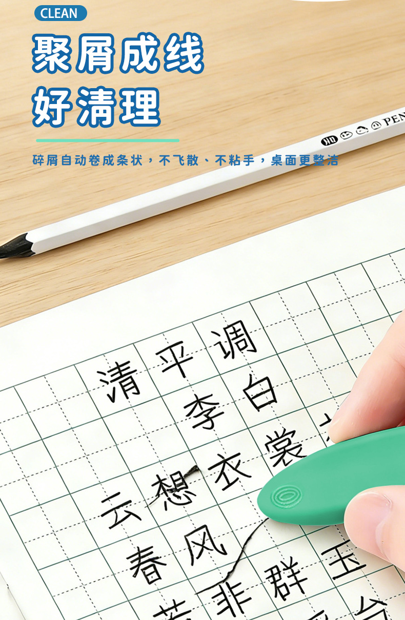 三角集擦子膠 Ch-0018-5