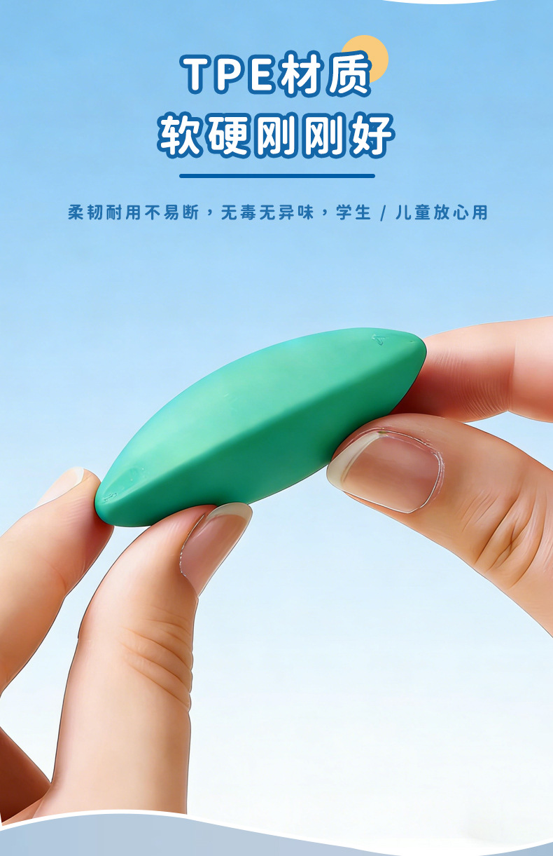三角集擦子膠 Ch-0018-6