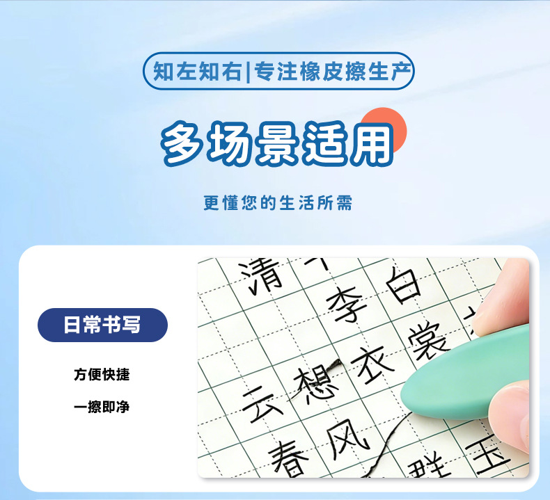 三角集擦子膠 Ch-0018-8